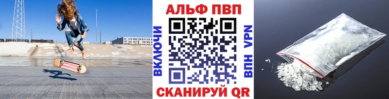 A-PVP VHQ  дарк нет телеграм  Волжск  где можно купить  