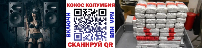 Cocaine 97% Волжск