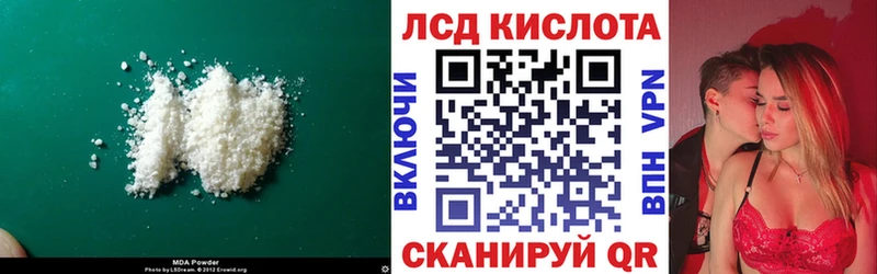 LSD-25 экстази кислота  Волжск 