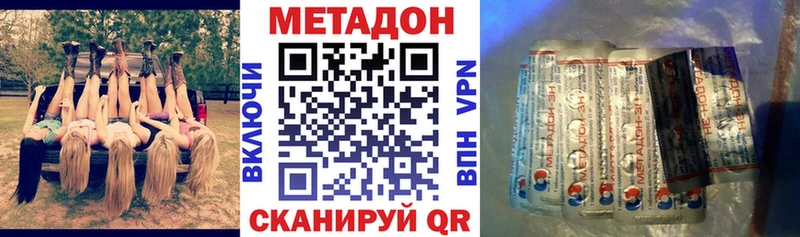 гидра   магазин продажи наркотиков  Волжск  МЕТАДОН VHQ 