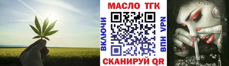 Дистиллят ТГК Wax  Волжск 